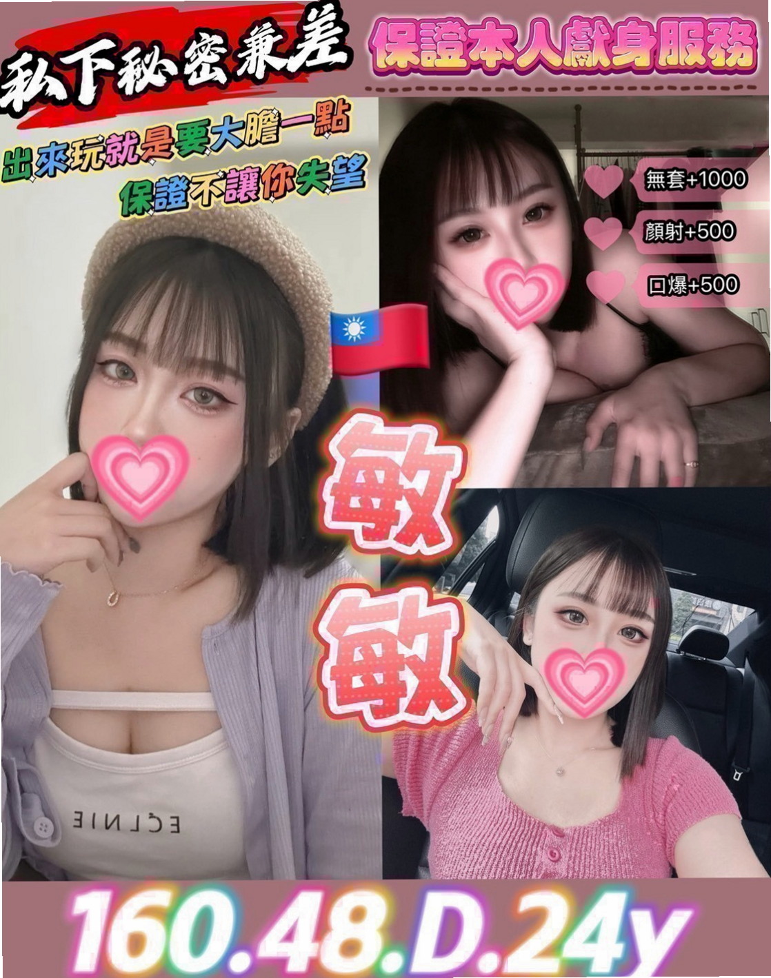 ✦永和按摩外送✦灣灣✦超嫩學生妹✦身高169cm✦體重44kg✦胸圍C罩杯✦年齡22歲✦粉紅內裝，緊實插入飽滿 超刺激 可以玩性感絲襪